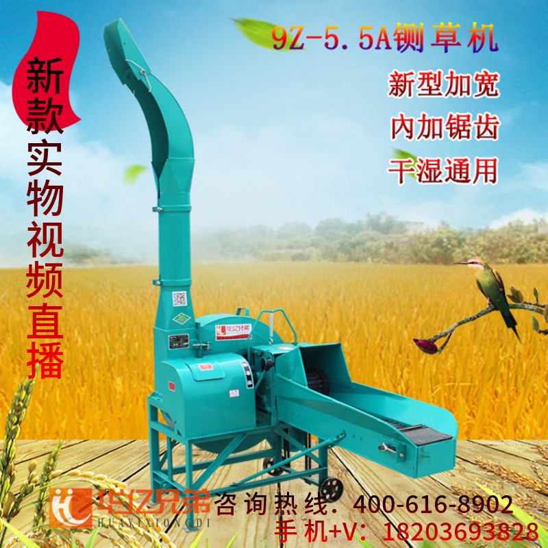 陜西新款5.5噸鍘草機多少錢一臺榆林青貯鍘草機多少錢一臺？